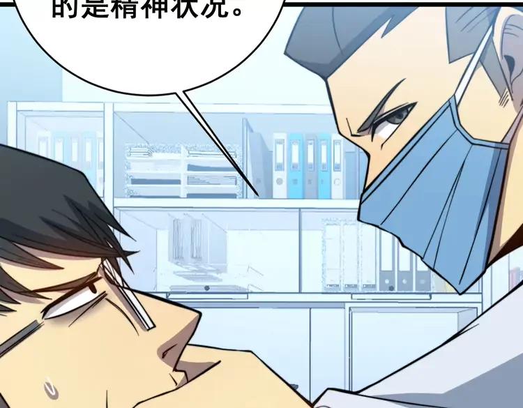 毒手巫医韩漫全集-第249话 电话治病无删减无遮挡章节图片 