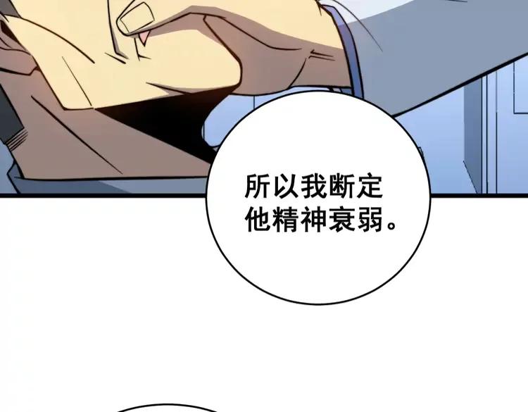 毒手巫医韩漫全集-第249话 电话治病无删减无遮挡章节图片 