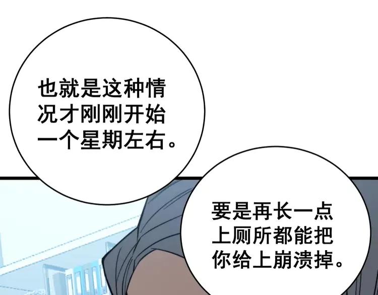 毒手巫医韩漫全集-第249话 电话治病无删减无遮挡章节图片 