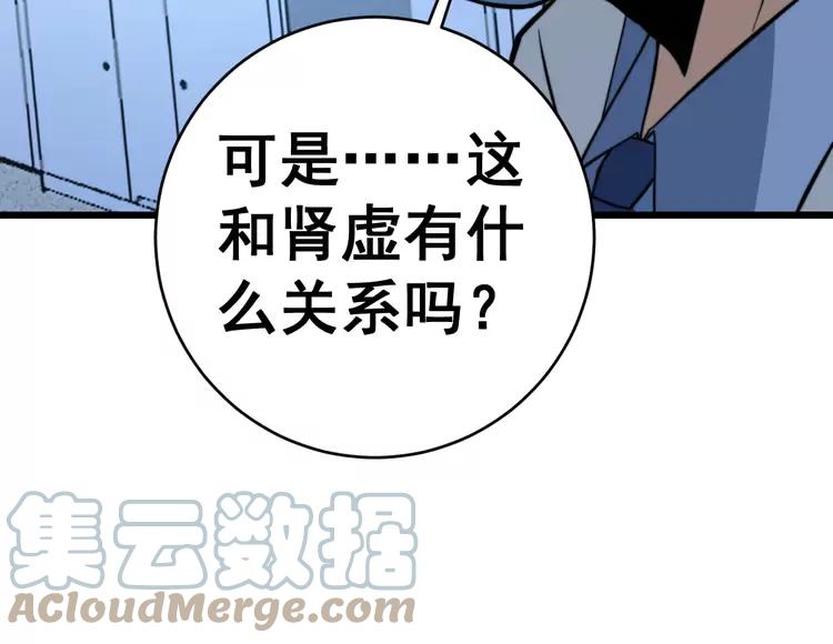 毒手巫医韩漫全集-第249话 电话治病无删减无遮挡章节图片 