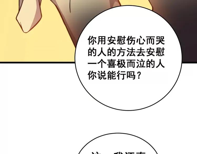 毒手巫医韩漫全集-第249话 电话治病无删减无遮挡章节图片 
