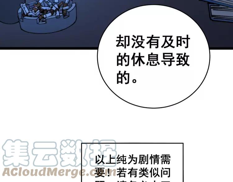 毒手巫医韩漫全集-第249话 电话治病无删减无遮挡章节图片 