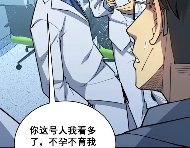 毒手巫医韩漫全集-第249话 电话治病无删减无遮挡章节图片 