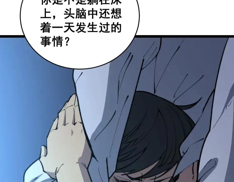 毒手巫医韩漫全集-第249话 电话治病无删减无遮挡章节图片 