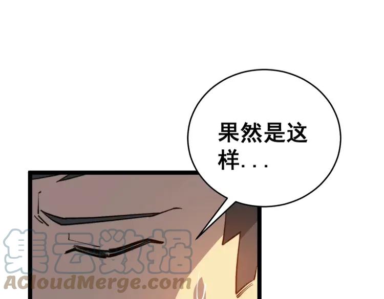毒手巫医韩漫全集-第249话 电话治病无删减无遮挡章节图片 