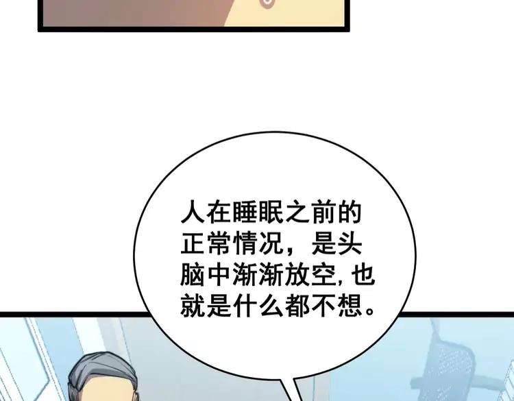 毒手巫医韩漫全集-第249话 电话治病无删减无遮挡章节图片 