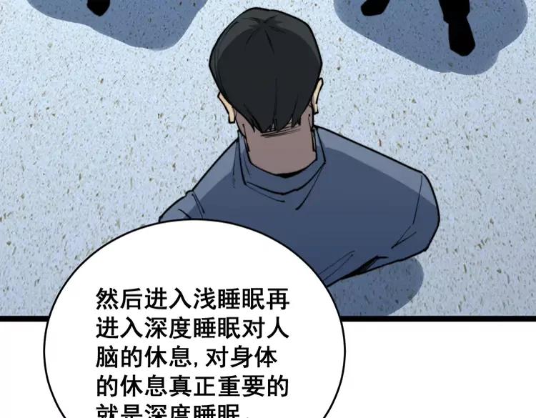 毒手巫医韩漫全集-第249话 电话治病无删减无遮挡章节图片 