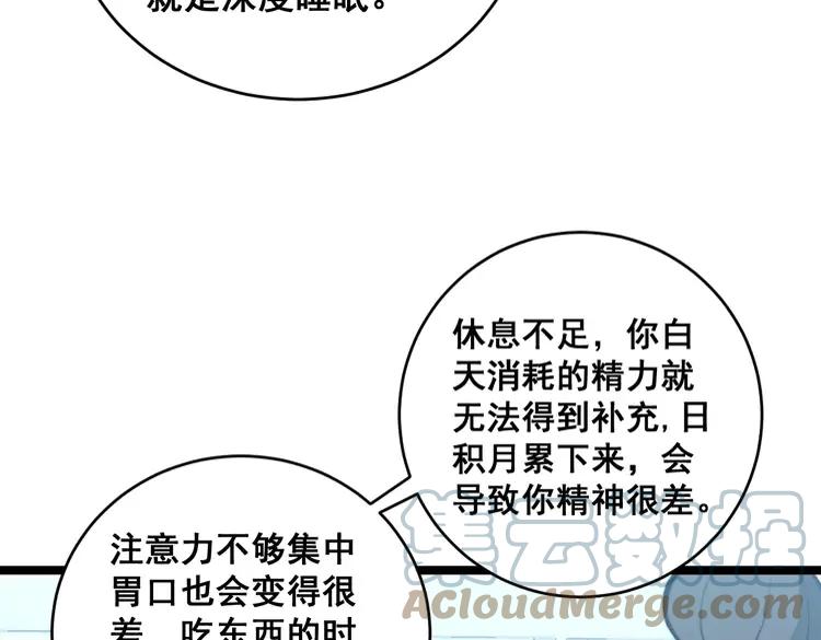毒手巫医韩漫全集-第249话 电话治病无删减无遮挡章节图片 