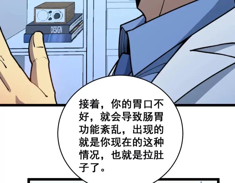 毒手巫医韩漫全集-第249话 电话治病无删减无遮挡章节图片 