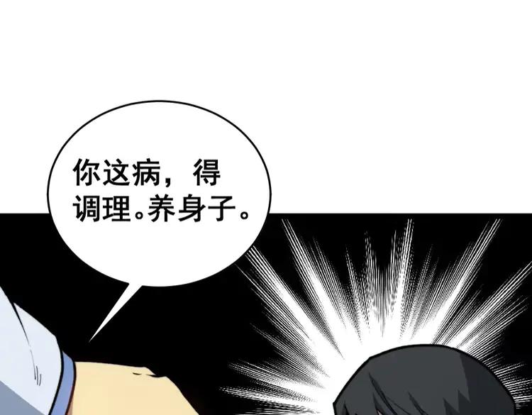 毒手巫医韩漫全集-第249话 电话治病无删减无遮挡章节图片 