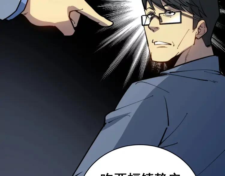 毒手巫医韩漫全集-第249话 电话治病无删减无遮挡章节图片 