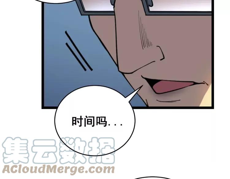 毒手巫医韩漫全集-第249话 电话治病无删减无遮挡章节图片 