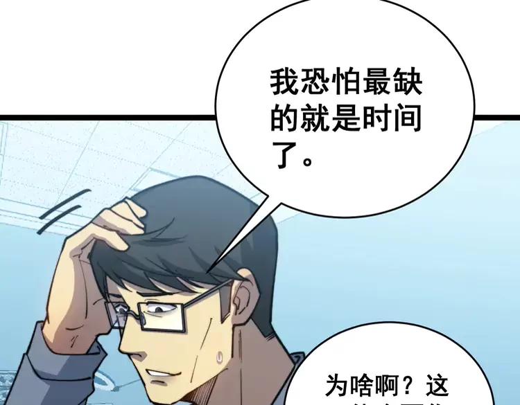 毒手巫医韩漫全集-第249话 电话治病无删减无遮挡章节图片 