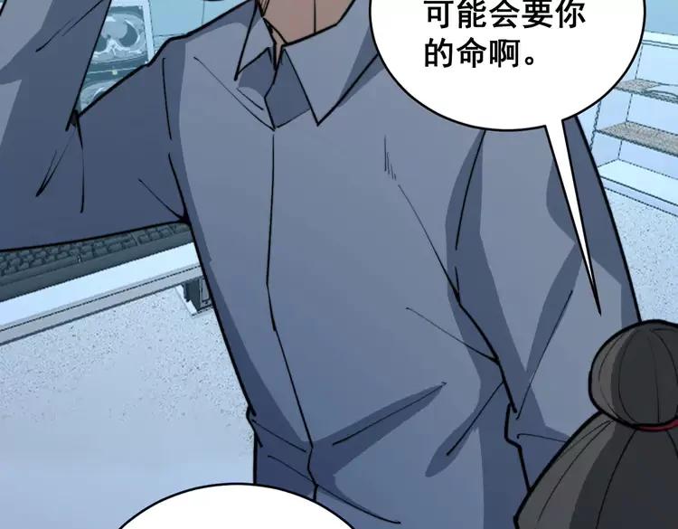 毒手巫医韩漫全集-第249话 电话治病无删减无遮挡章节图片 