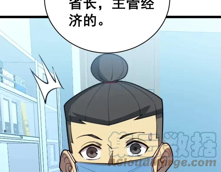 毒手巫医韩漫全集-第249话 电话治病无删减无遮挡章节图片 