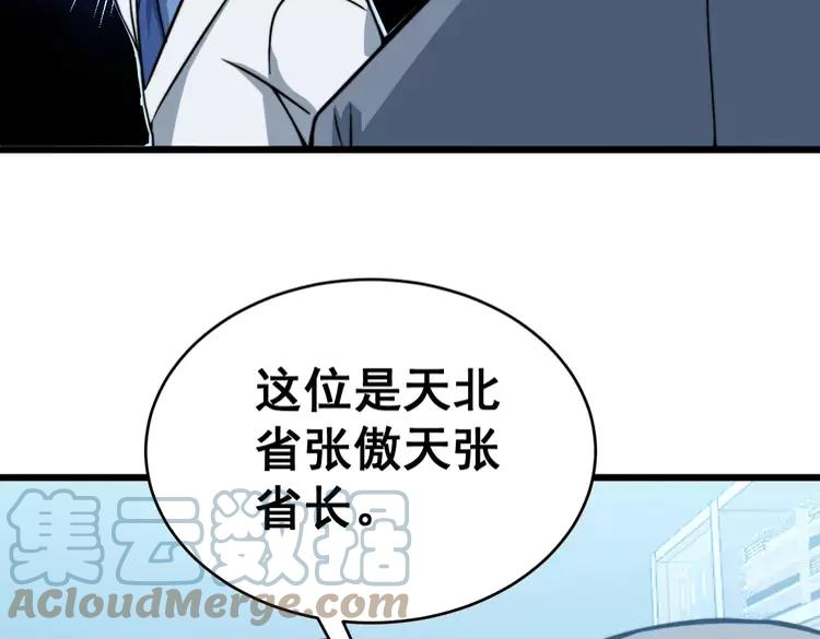 毒手巫医韩漫全集-第249话 电话治病无删减无遮挡章节图片 