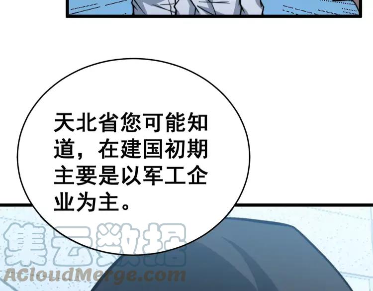 毒手巫医韩漫全集-第249话 电话治病无删减无遮挡章节图片 
