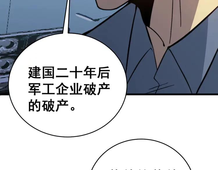 毒手巫医韩漫全集-第249话 电话治病无删减无遮挡章节图片 