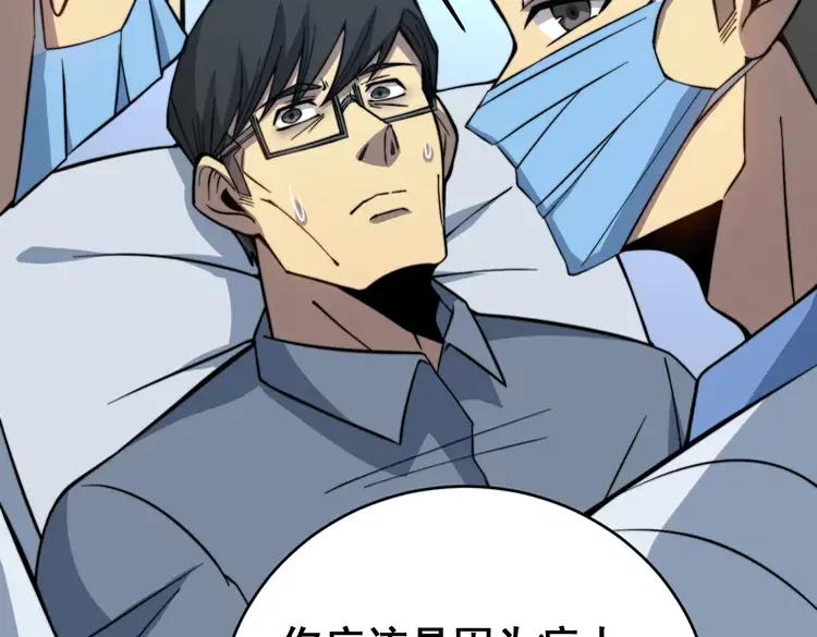 毒手巫医韩漫全集-第249话 电话治病无删减无遮挡章节图片 