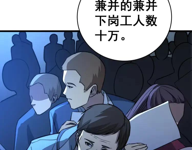 毒手巫医韩漫全集-第249话 电话治病无删减无遮挡章节图片 