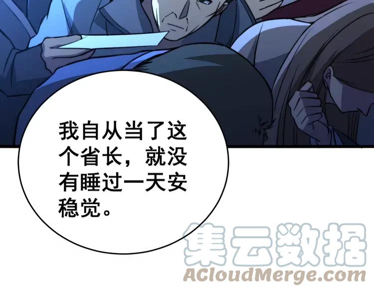 毒手巫医韩漫全集-第249话 电话治病无删减无遮挡章节图片 