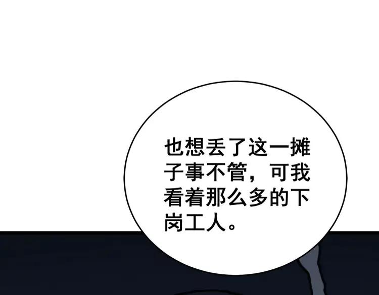 毒手巫医韩漫全集-第249话 电话治病无删减无遮挡章节图片 