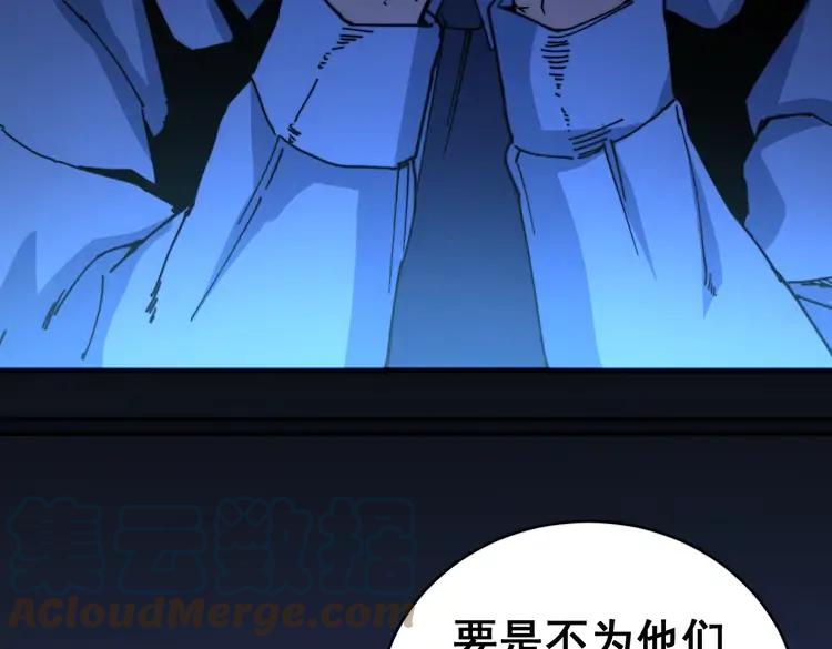 毒手巫医韩漫全集-第249话 电话治病无删减无遮挡章节图片 