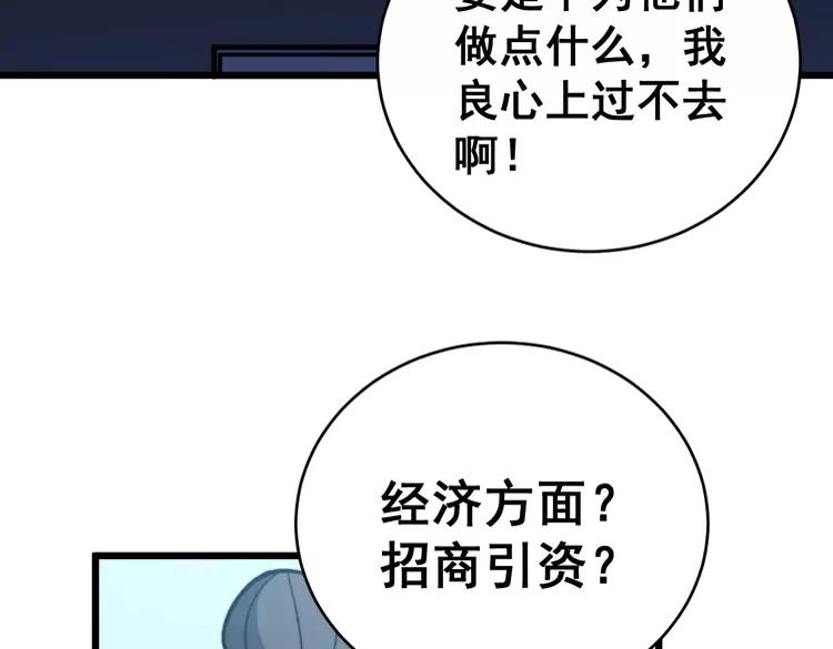 毒手巫医韩漫全集-第249话 电话治病无删减无遮挡章节图片 
