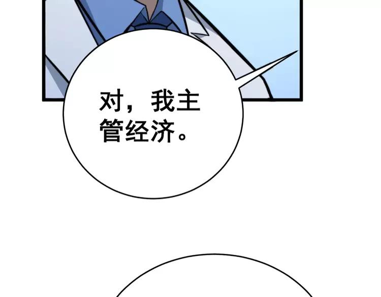 毒手巫医韩漫全集-第249话 电话治病无删减无遮挡章节图片 