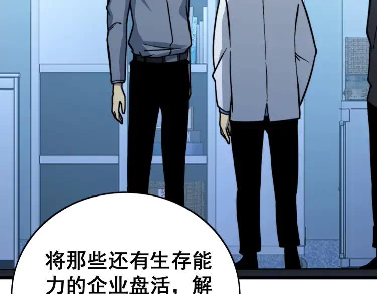 毒手巫医韩漫全集-第249话 电话治病无删减无遮挡章节图片 