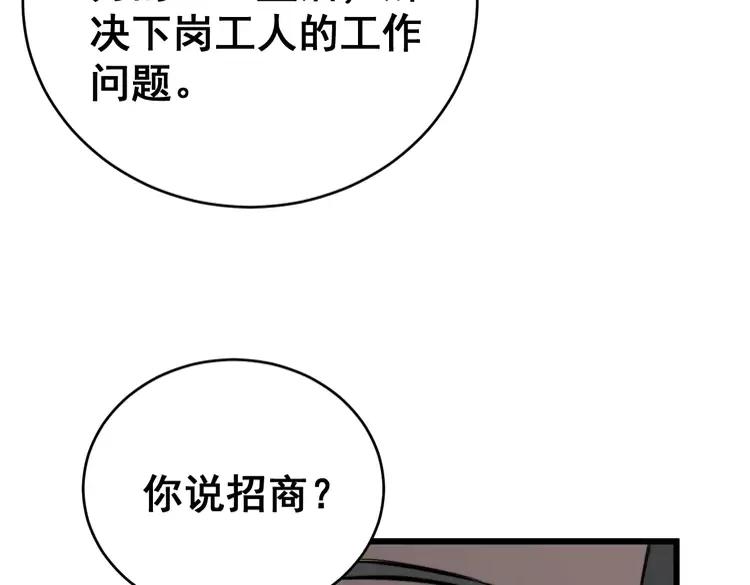 毒手巫医韩漫全集-第249话 电话治病无删减无遮挡章节图片 