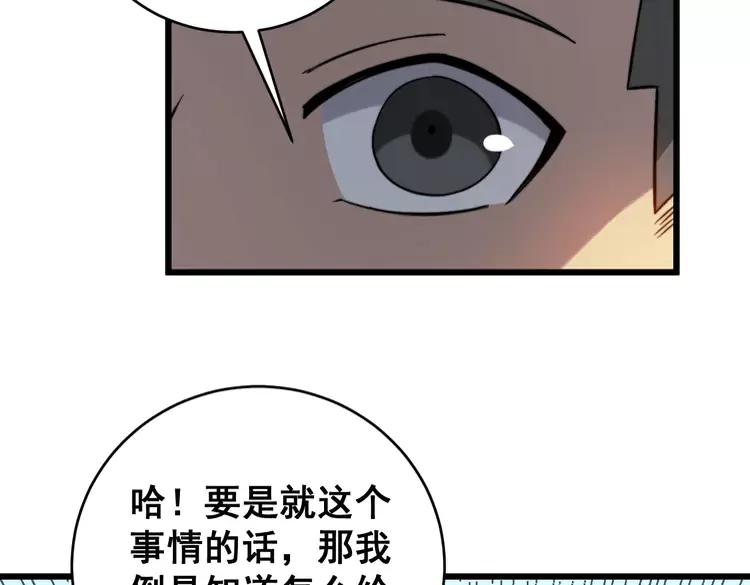 毒手巫医韩漫全集-第249话 电话治病无删减无遮挡章节图片 