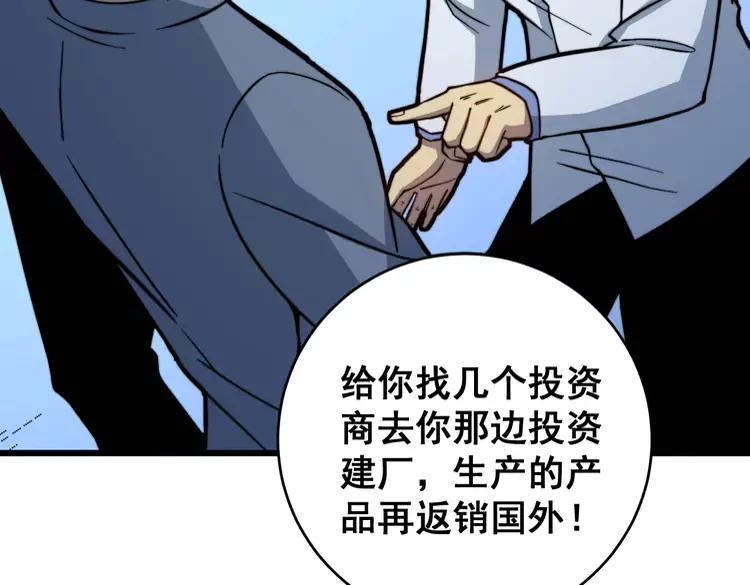 毒手巫医韩漫全集-第249话 电话治病无删减无遮挡章节图片 
