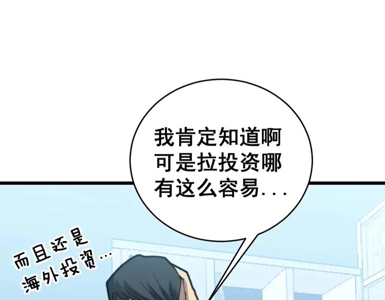 毒手巫医韩漫全集-第249话 电话治病无删减无遮挡章节图片 