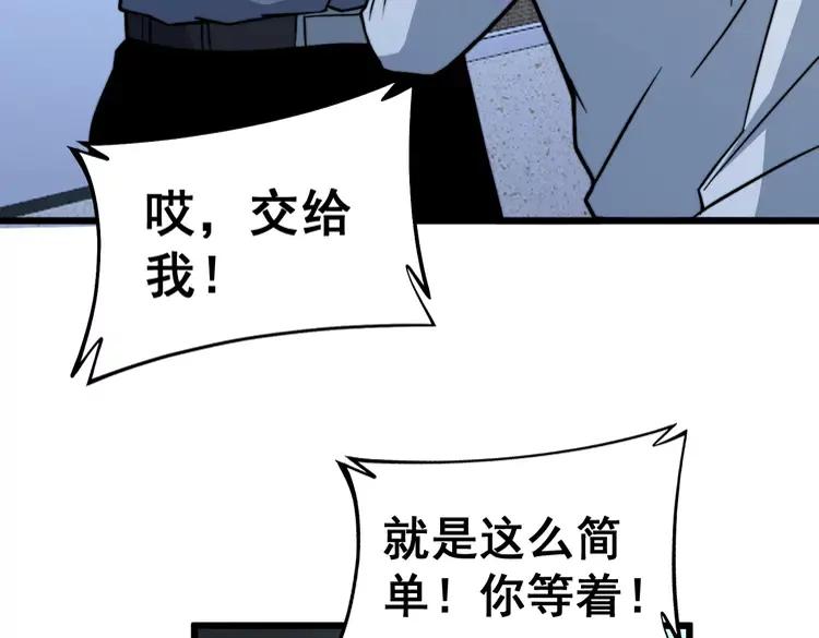 毒手巫医韩漫全集-第249话 电话治病无删减无遮挡章节图片 