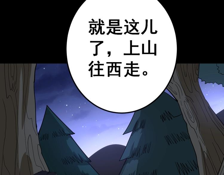 毒手巫医韩漫全集-第25话：蛊斗篇（二）无删减无遮挡章节图片 