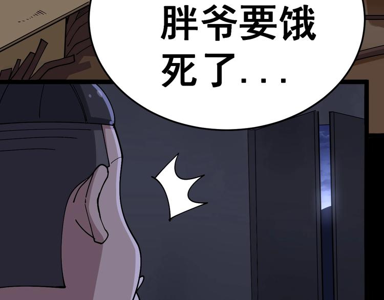 毒手巫医韩漫全集-第25话：蛊斗篇（二）无删减无遮挡章节图片 