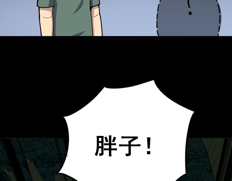 毒手巫医韩漫全集-第25话：蛊斗篇（二）无删减无遮挡章节图片 