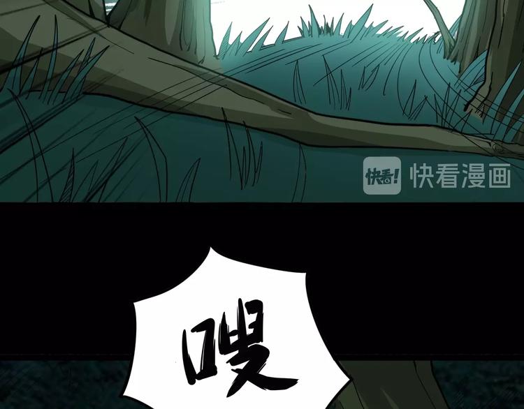 毒手巫医韩漫全集-第25话：蛊斗篇（二）无删减无遮挡章节图片 