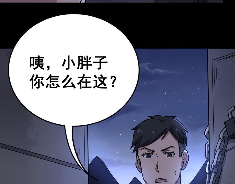 毒手巫医韩漫全集-第25话：蛊斗篇（二）无删减无遮挡章节图片 
