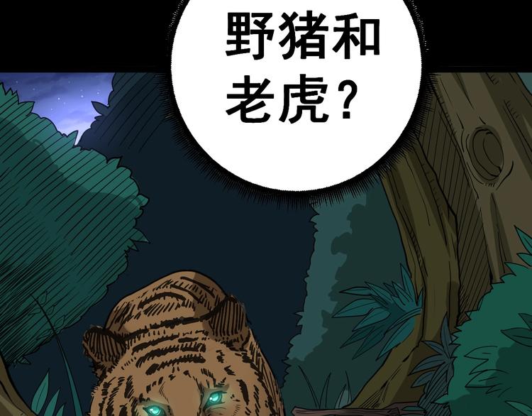 毒手巫医韩漫全集-第25话：蛊斗篇（二）无删减无遮挡章节图片 