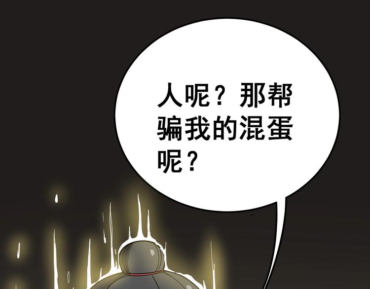 毒手巫医韩漫全集-第25话：蛊斗篇（二）无删减无遮挡章节图片 