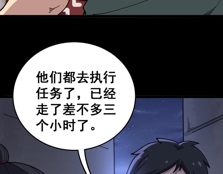 毒手巫医韩漫全集-第25话：蛊斗篇（二）无删减无遮挡章节图片 