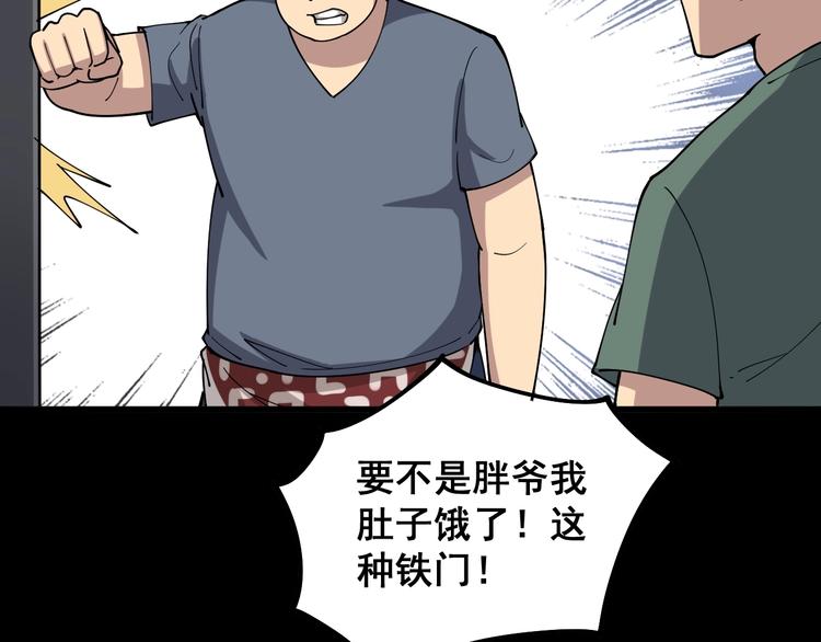 毒手巫医韩漫全集-第25话：蛊斗篇（二）无删减无遮挡章节图片 