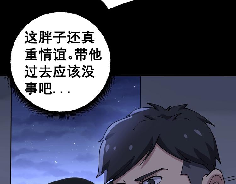 毒手巫医韩漫全集-第25话：蛊斗篇（二）无删减无遮挡章节图片 