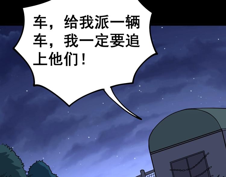 毒手巫医韩漫全集-第25话：蛊斗篇（二）无删减无遮挡章节图片 