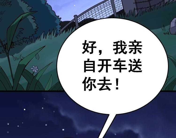 毒手巫医韩漫全集-第25话：蛊斗篇（二）无删减无遮挡章节图片 
