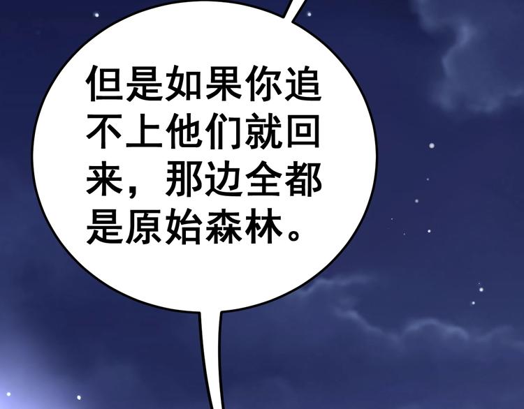 毒手巫医韩漫全集-第25话：蛊斗篇（二）无删减无遮挡章节图片 