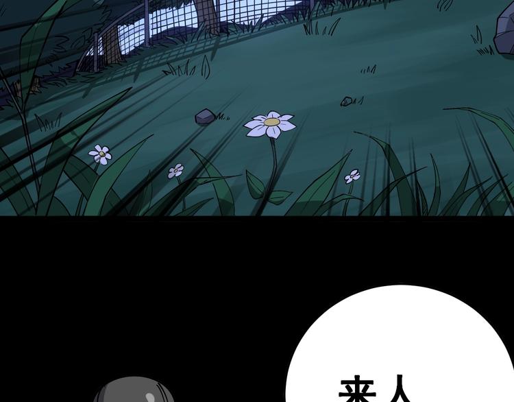 毒手巫医韩漫全集-第25话：蛊斗篇（二）无删减无遮挡章节图片 