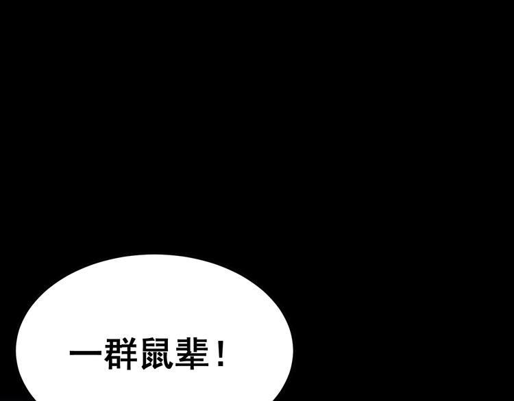 毒手巫医韩漫全集-第25话：蛊斗篇（二）无删减无遮挡章节图片 